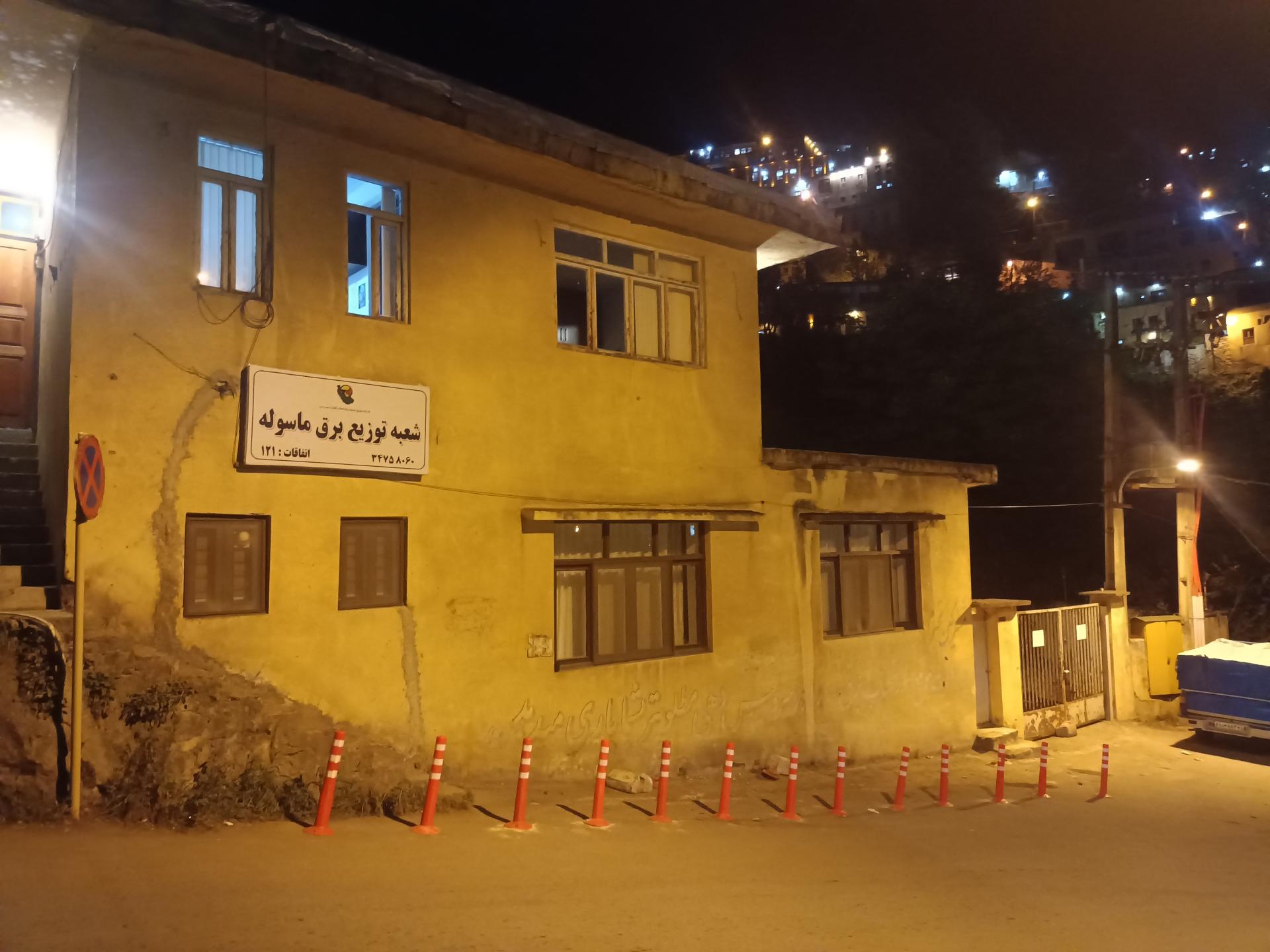 عکس شعبه توزیع برق ماسوله