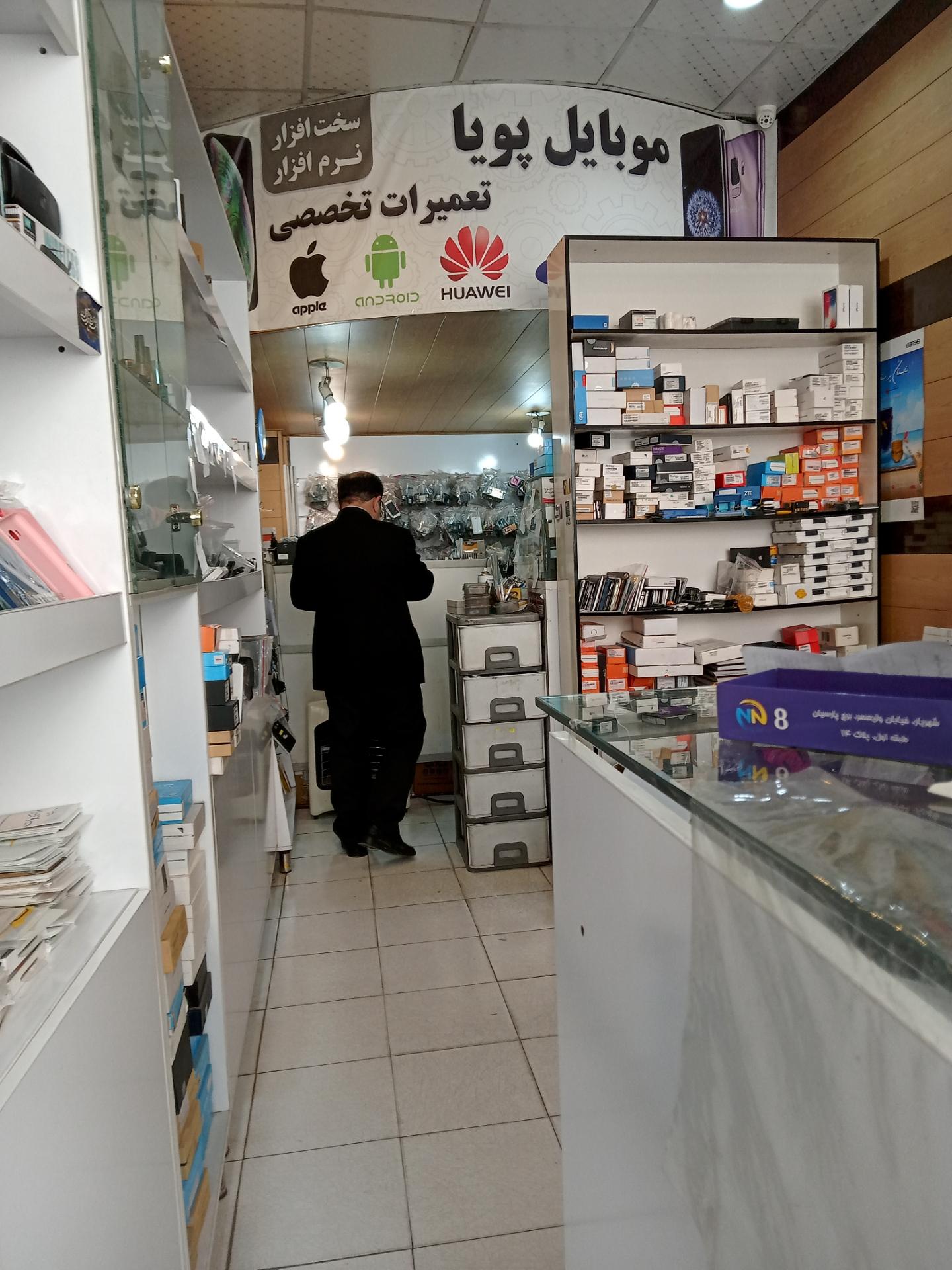 عکس تعمیر موبایل پویا