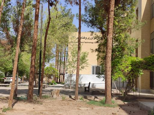 عکس ساختمان فناوری دانشگاه یزد