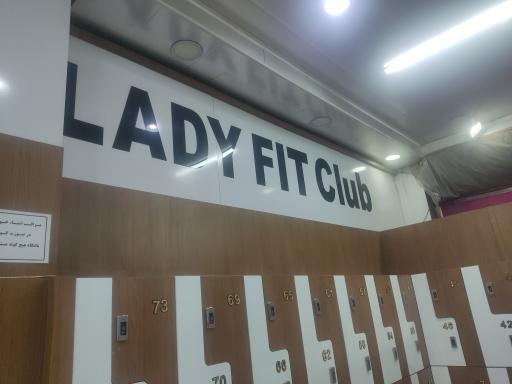 عکس آکادمی تناسب اندام فیت