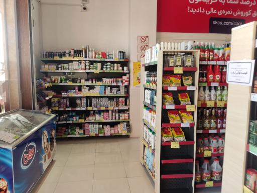 عکس فروشگاه افق کوروش