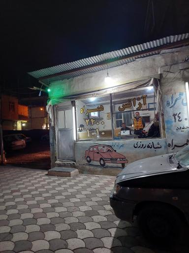 عکس آژانس همراه