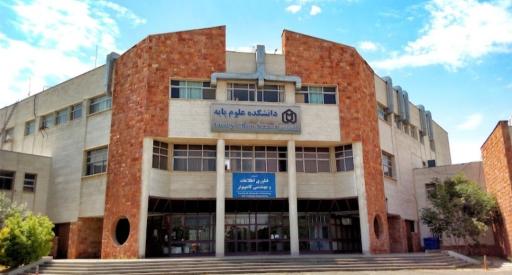 عکس دانشگاه شهید مدنی آذربایجان