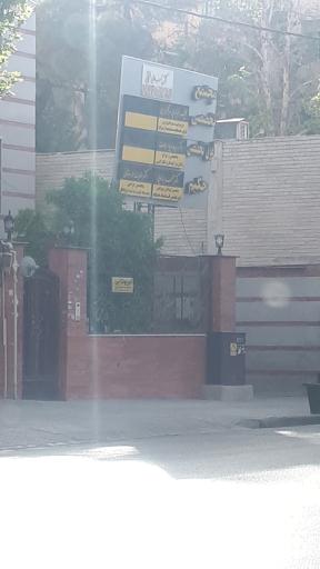 مجتمع تخصصی و فوق تخصصی حکیم