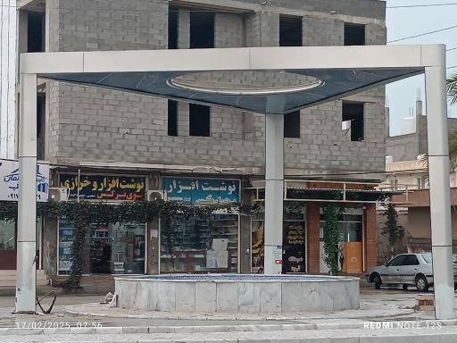 عکس نوشت افزار بوی نرگس نخل تقی