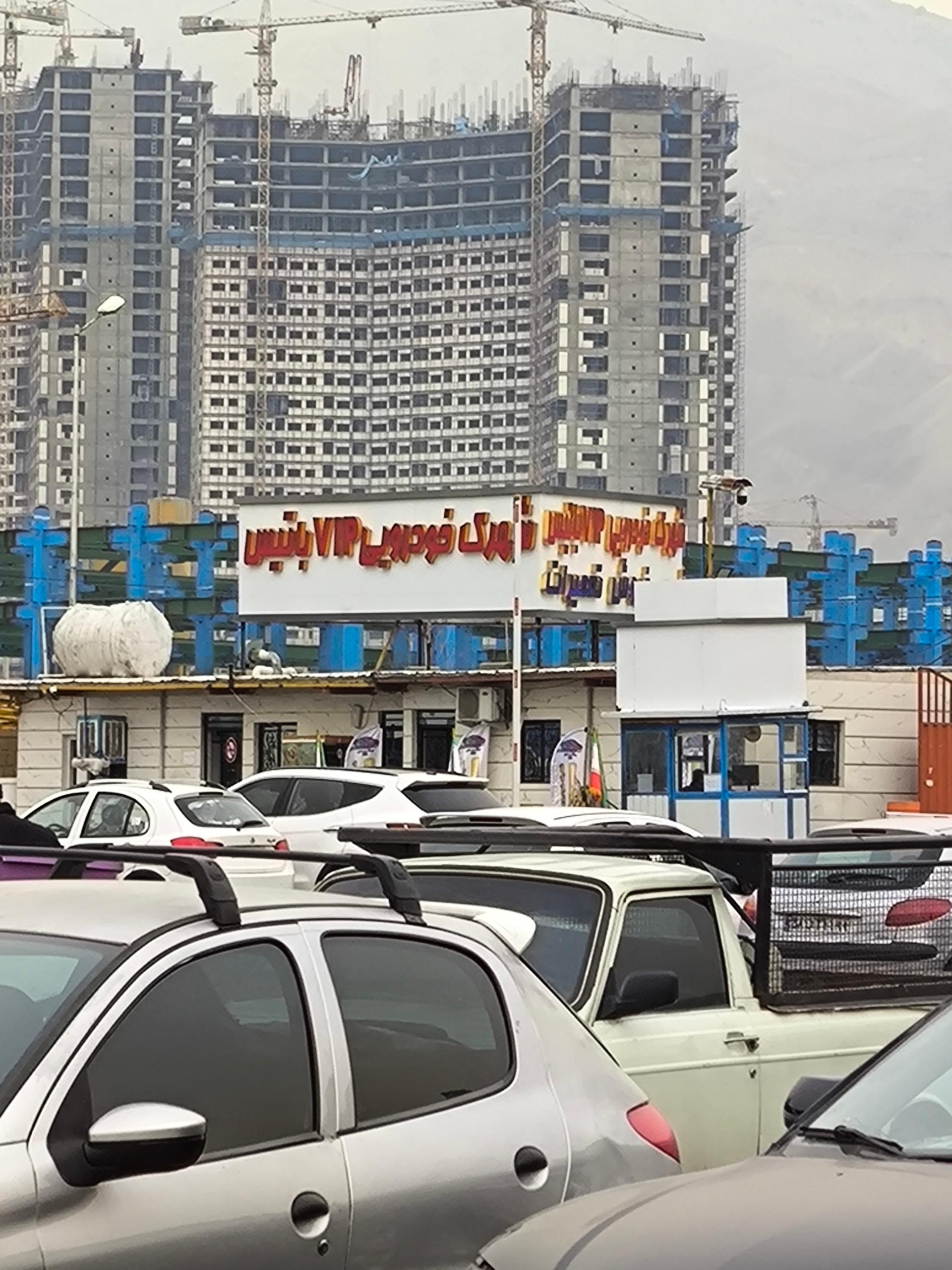 عکس پدر برق خودرو