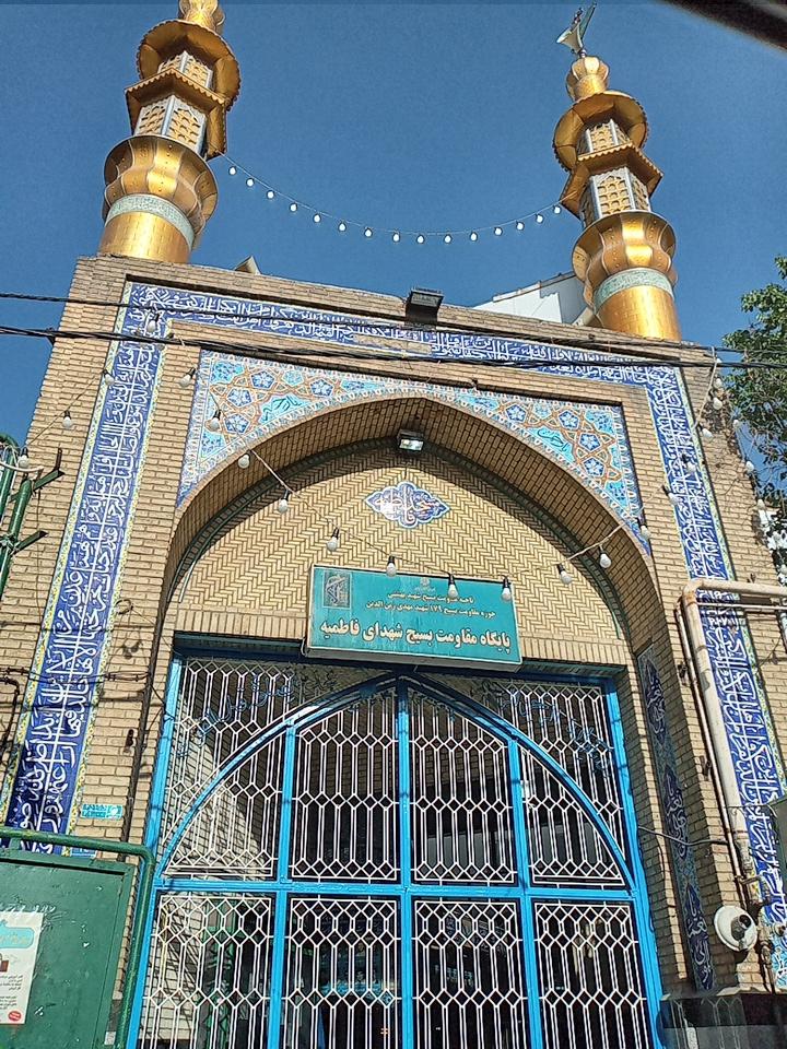 عکس پايگاه مقاومت بسیج