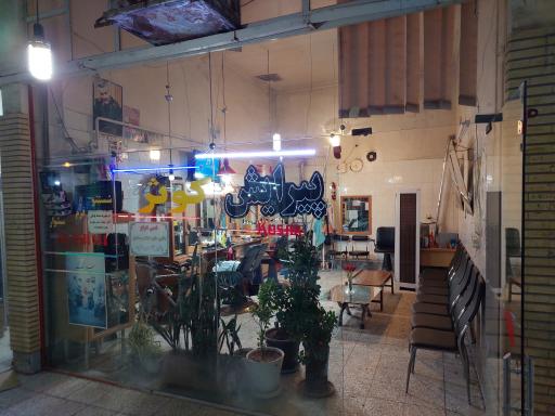 عکس پیرایش کوثر 