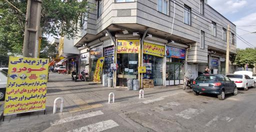 عکس فروشگاه لوازم یدکی خودرو خراسانی