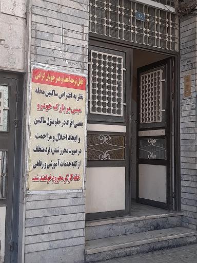 عکس خانه کارگر