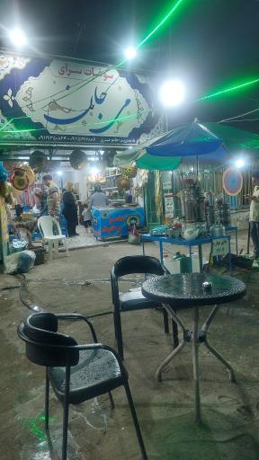 عکس سوغات سرای می جان