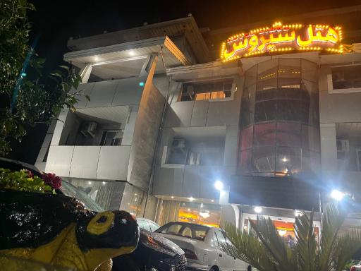 عکس هتل سیروس رودسر