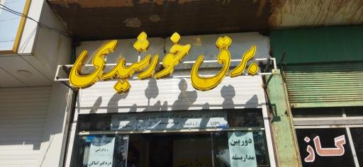 شرکت پارسیان پویش پارت 