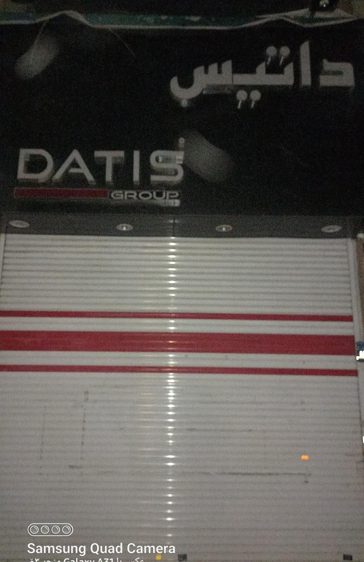 عکس فروشگاه داتیس