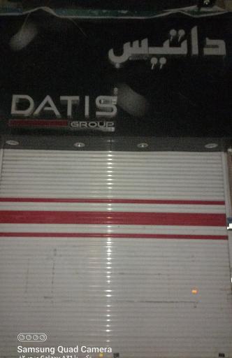 عکس فروشگاه داتیس