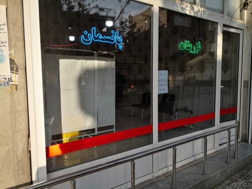 عکس تزریقات و پانسمان مولودی 