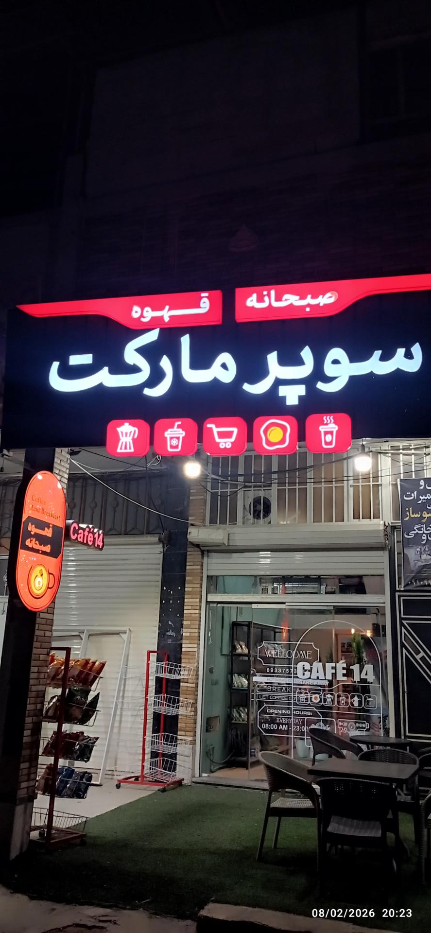 عکس سوپرمارکت و کافه 14