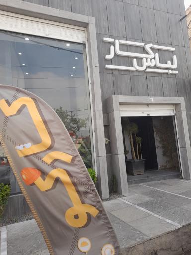 عکس لباس کار کارکو 