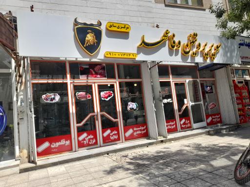 عکس سوپر پروتئين وفا عهد(مرکزی)