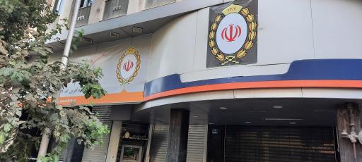 عکس بانک ملی ایران کد ۱۷۰۱۸۶۹