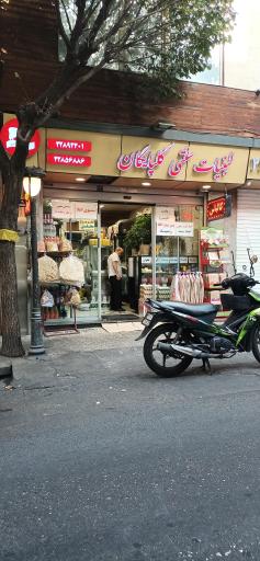 عکس لبنیات سنتی گلپایگان 