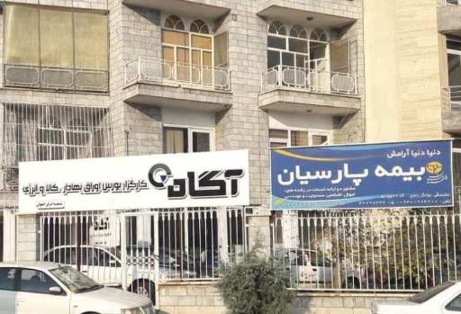 بیمه پارسیان توانگر رنجبر