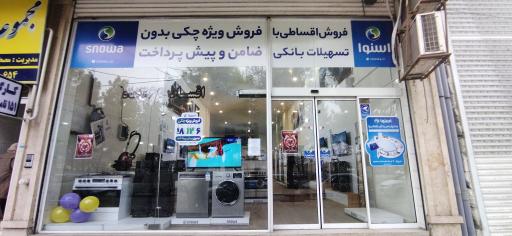 عکس فروشگاه انتخاب من