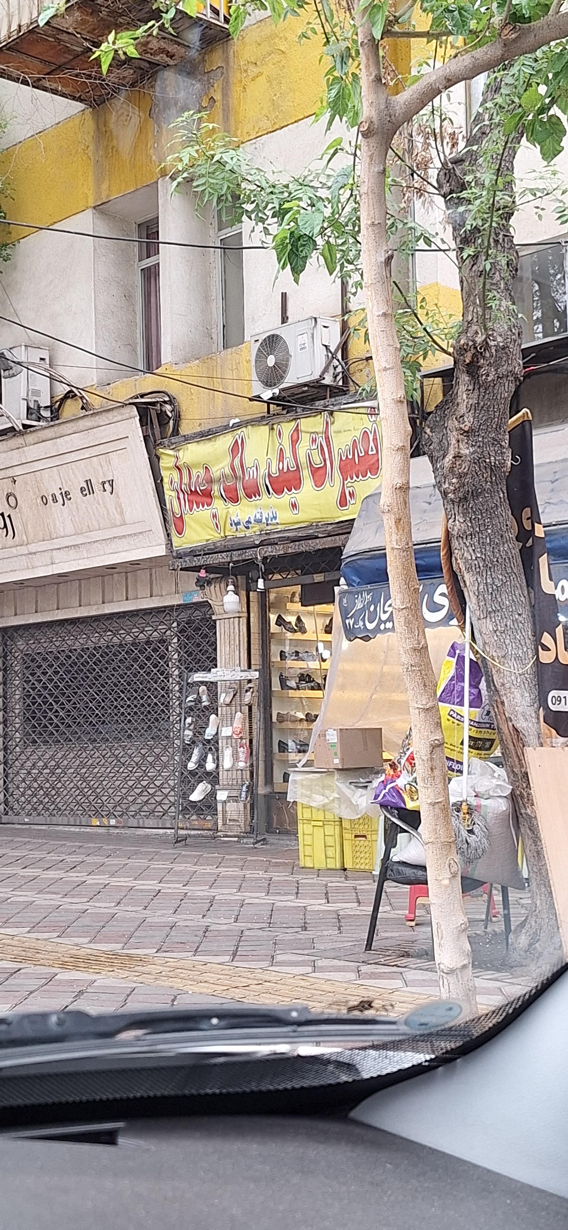 عکس کیف فروشی 