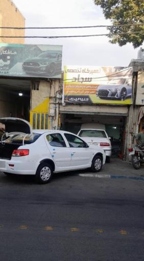 عکس مکانیکی سجاد