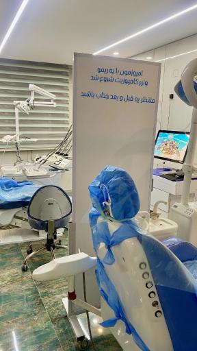عکس مطب دندانپزشکی دکتر فاطمه فتحی