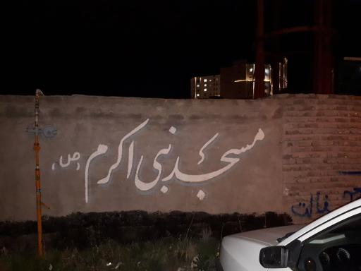 عکس مسجد نبی اکرم (ص)