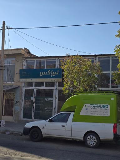 عکس تیپاکس شعبه سنقر