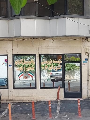 عکس آژانس مسافرتی لرد 2