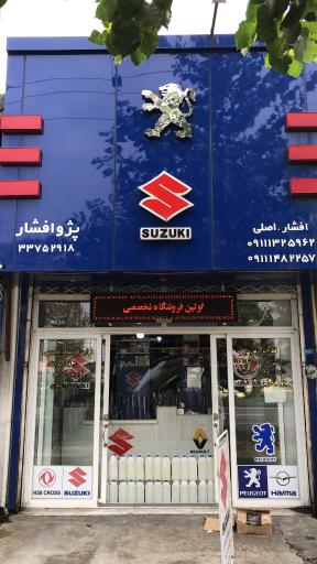 پژوافشار