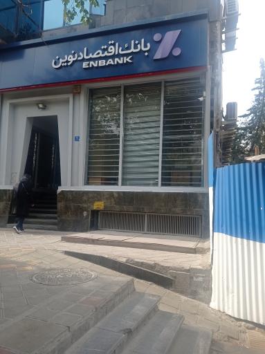 عکس بانک اقتصاد نوین