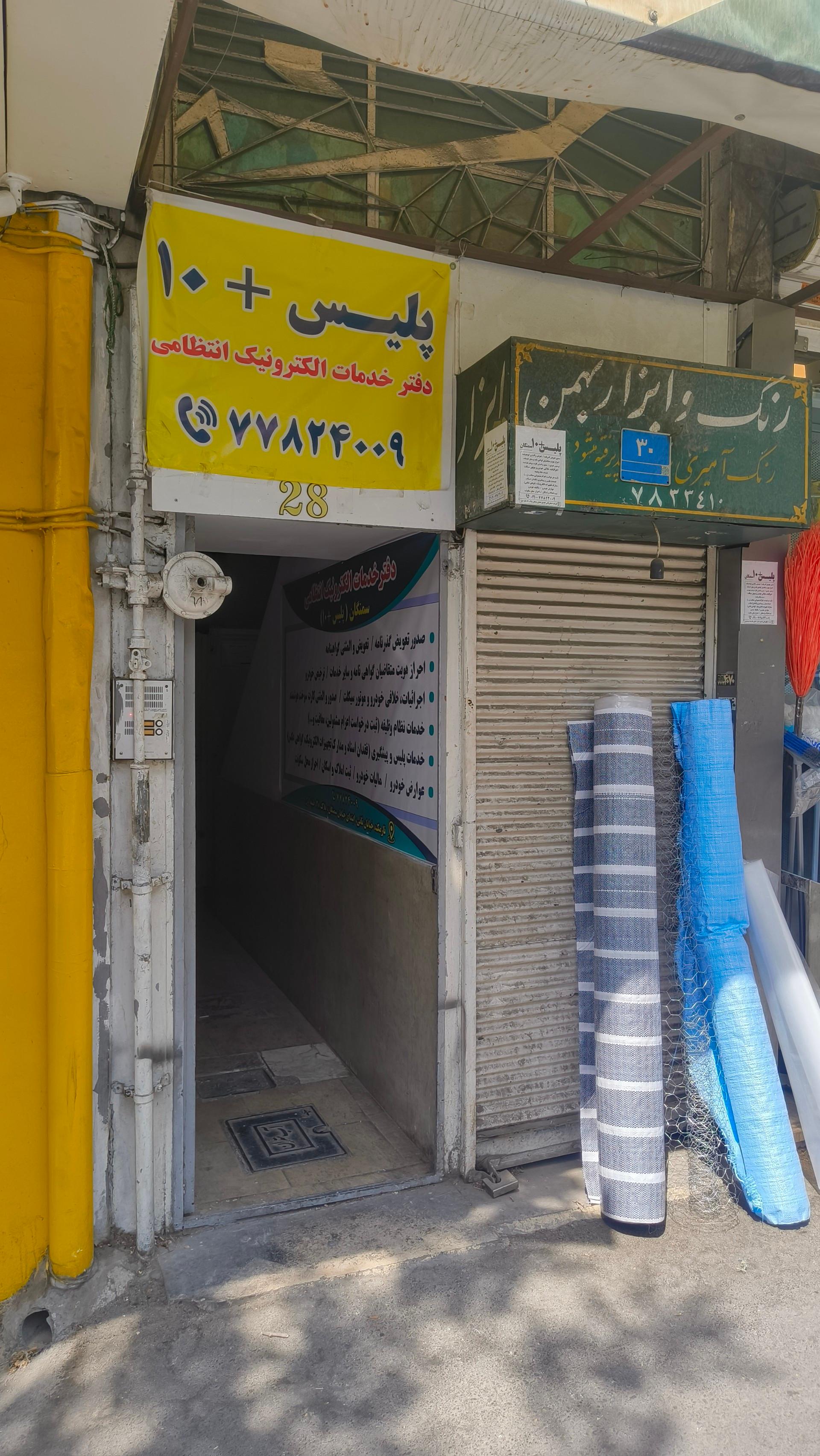 عکس پلیس + ۱۰ سمنگان