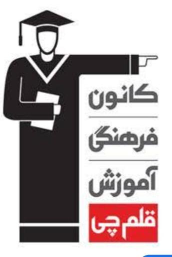 عکس قلم چی‌ تهران شمال 