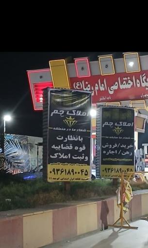 عکس املاک جِم