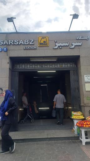 عکس سر سبز