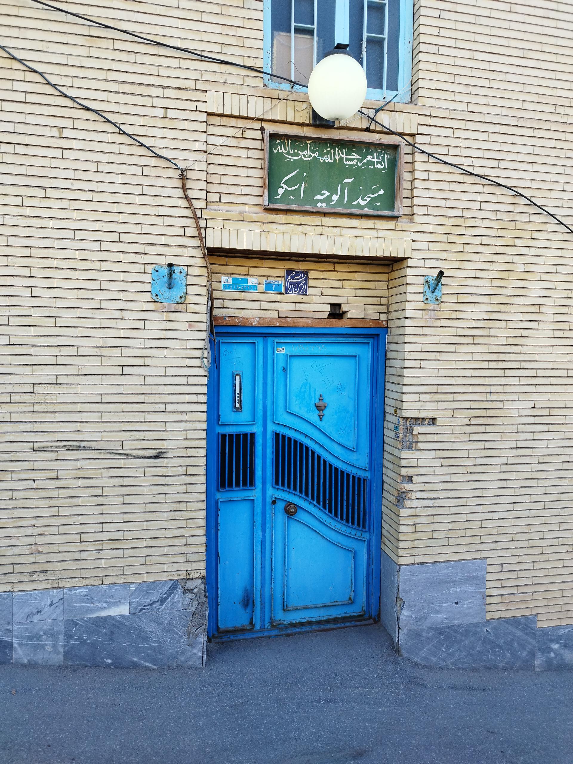 عکس مسجد آلوچه اسکو