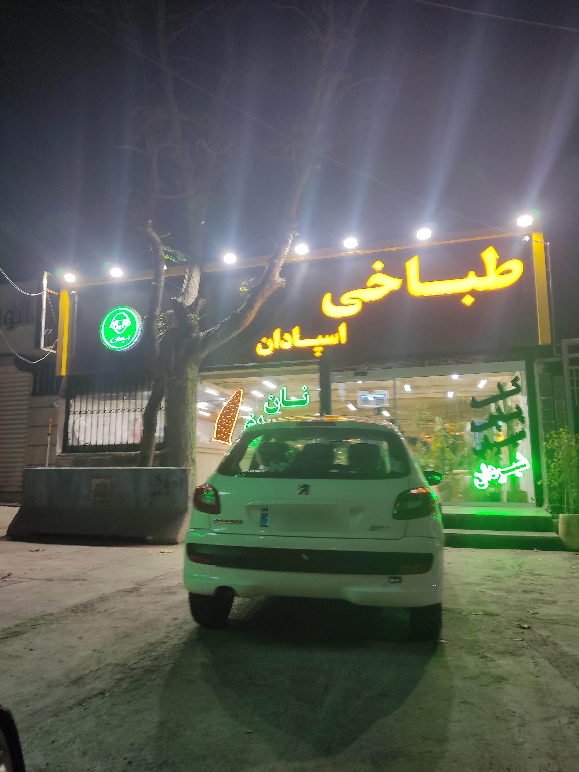 عکس طباخی اسپادان