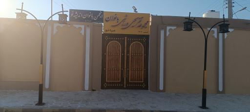عکس پارک بانوان مردنو