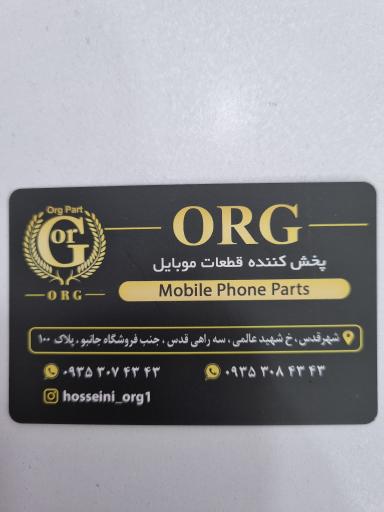 عکس پخش قطعات اورج