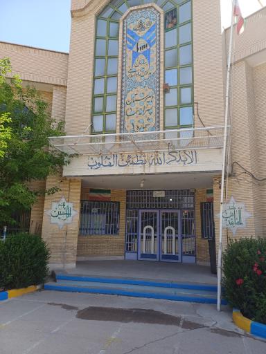 دبیرستان سما