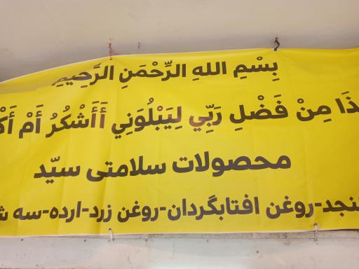 عکس محصولات  ارگانیک ضیا