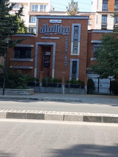 عکس سالن زیبایی CIP بین الملل