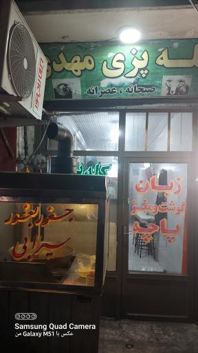 کله پزی مهدی