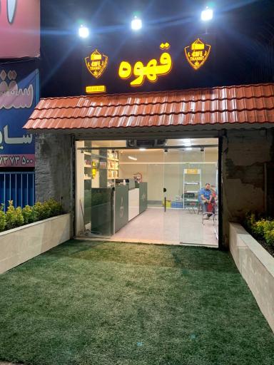 عکس کافه قهوه ترانزیت