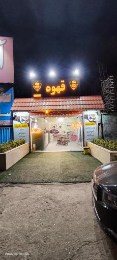 عکس کافه قهوه ترانزیت