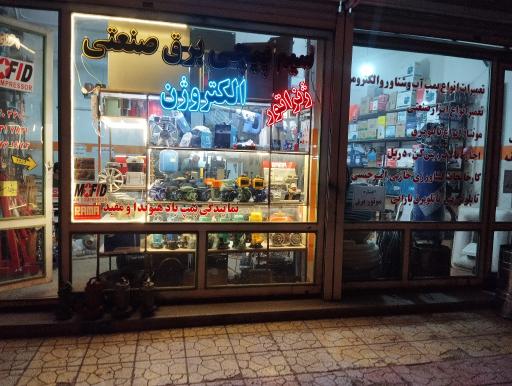 عکس سیم پیچی و برق صنعتی الکتروژن